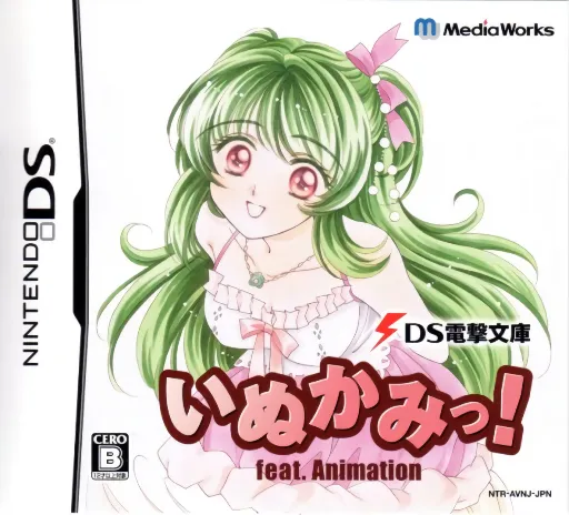 DS Dengeki Bunko - Inukami! feat. Animation (Japan)